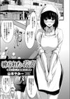 狩られた若妻試し読み1ページ