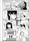 狩られた若妻試し読み2ページ