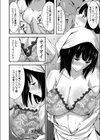 狩られた若妻試し読み6ページ
