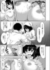 狩られた若妻試し読み7ページ