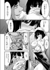 狩られた若妻試し読み8ページ