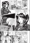 蒸足ツインテール試し読み1ページ