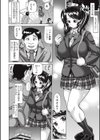 蒸足ツインテール試し読み2ページ