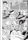 世界はドキドキでいっぱい試し読み2ページ