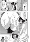 世界はドキドキでいっぱい試し読み3ページ
