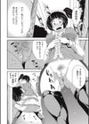 世界はドキドキでいっぱい試し読み6ページ