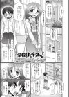 学校でけしからん！試し読み1ページ