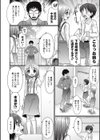 学校でけしからん！試し読み2ページ