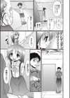 学校でけしからん！試し読み3ページ