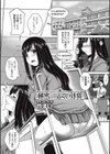 秘密のとくい体質試し読み1ページ