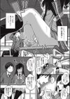 秘密のとくい体質試し読み4ページ