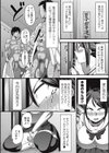 三白眼の目付き悪い爆乳おっぱい娘が蒸し蒸しの部室でムレムレセックス試し読み2ページ
