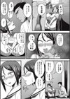 三白眼の目付き悪い爆乳おっぱい娘が蒸し蒸しの部室でムレムレセックス試し読み3ページ