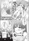 4年3組いきものがかり試し読み1ページ