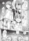 4年3組いきものがかり試し読み2ページ