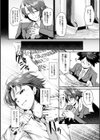 あなたは私の御主人様試し読み2ページ