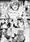 あなたは私の御主人様試し読み5ページ
