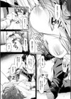 あなたは私の御主人様試し読み6ページ