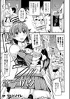 オナモン使いコハク試し読み1ページ