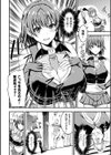 オナモン使いコハク試し読み2ページ