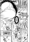 オナモン使いコハク試し読み3ページ