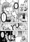 オナモン使いコハク試し読み5ページ