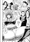 オナモン使いコハク試し読み6ページ
