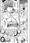 オナモン使いコハク試し読み7ページ
