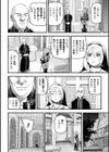 異端審問官エルミラ試し読み2ページ