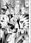 異端審問官エルミラ試し読み3ページ