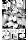 異端審問官エルミラ試し読み4ページ