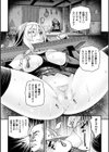 異端審問官エルミラ試し読み6ページ