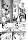 異端審問官エルミラ試し読み7ページ