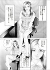 オフィスレディの裏自慰情試し読み1ページ