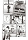 オフィスレディの裏自慰情試し読み5ページ