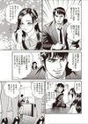 オフィスレディの裏自慰情試し読み7ページ