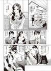 オフィスレディの裏自慰情試し読み8ページ