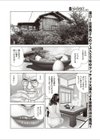漏人と白昼夢試し読み2ページ