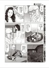 漏人と白昼夢試し読み8ページ
