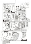 チン生が二度あれば試し読み2ページ