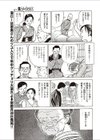 チン生が二度あれば試し読み3ページ