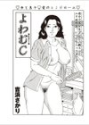 よわむC試し読み1ページ