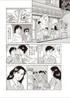 よわむC試し読み2ページ