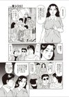 よわむC試し読み3ページ