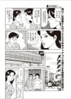 よわむC試し読み4ページ