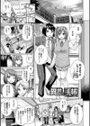 オスメスみっくす！【FANZA限定版】試し読み6ページ