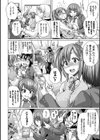オスメスみっくす！【FANZA限定版】試し読み9ページ