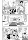 決めるぜ！ 悶絶バスター試し読み2ページ