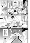 決めるぜ！ 悶絶バスター試し読み3ページ
