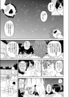 決めるぜ！ 悶絶バスター試し読み7ページ